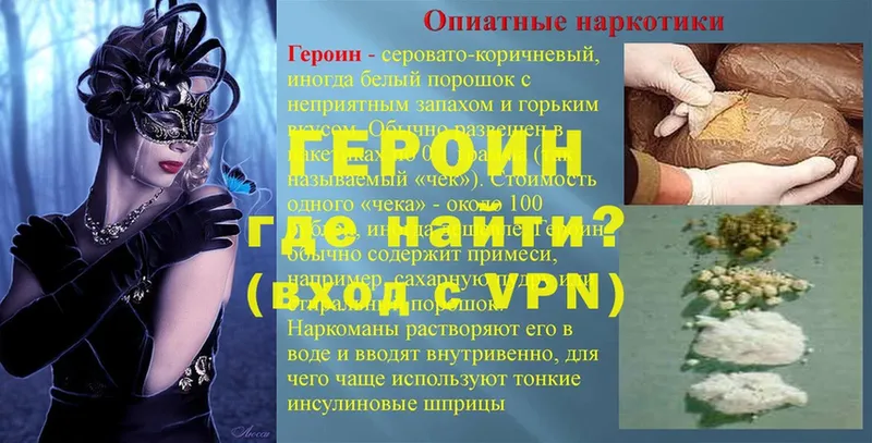 мориарти клад  Верхотурье  Героин VHQ 