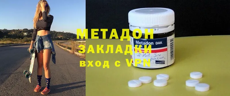 закладка  Верхотурье  Метадон methadone 